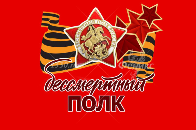 Бессмертный полк Бессмертный полк.